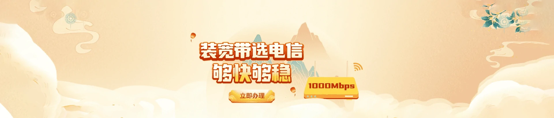 广西电信宽带