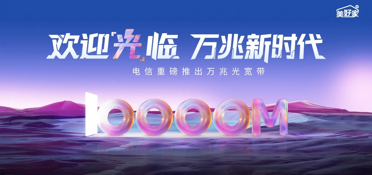 中国电信 广西电信宽带 宽带套餐